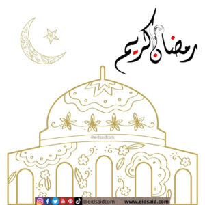 Read more about the article رمضان كريم مزخرفة